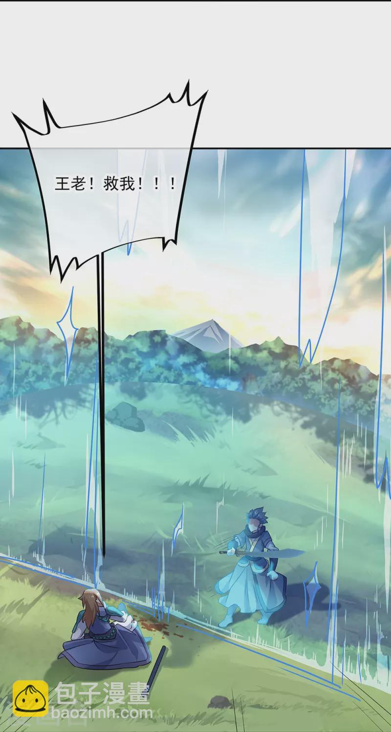 🍴绝世战魂 第333话 凤凰元神 第24页