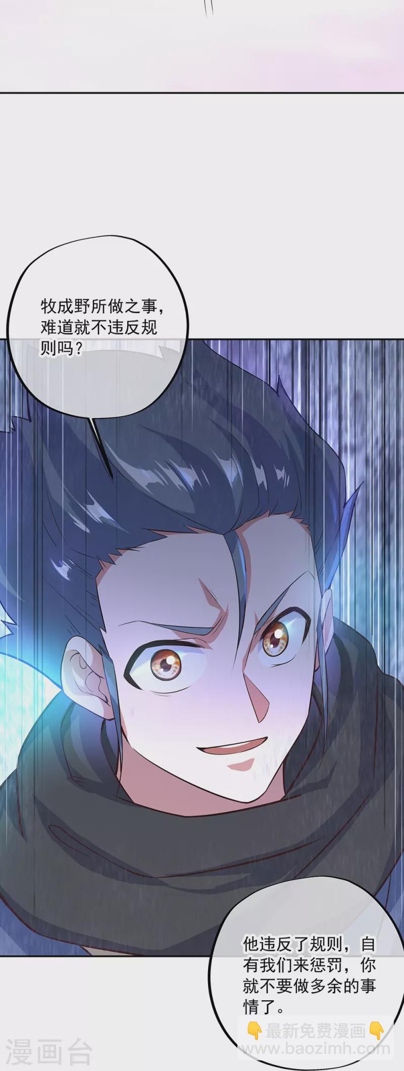 🍴绝世战魂 第333话 凤凰元神 第26页