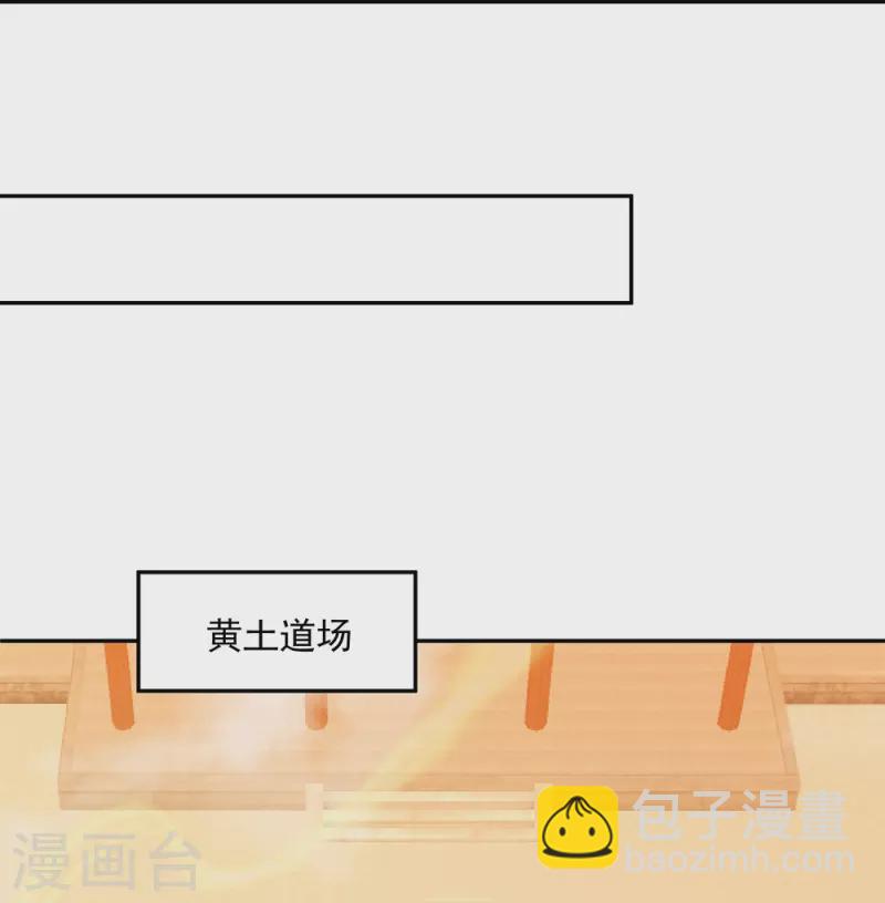 🍴绝世战魂 第333话 凤凰元神 第28页