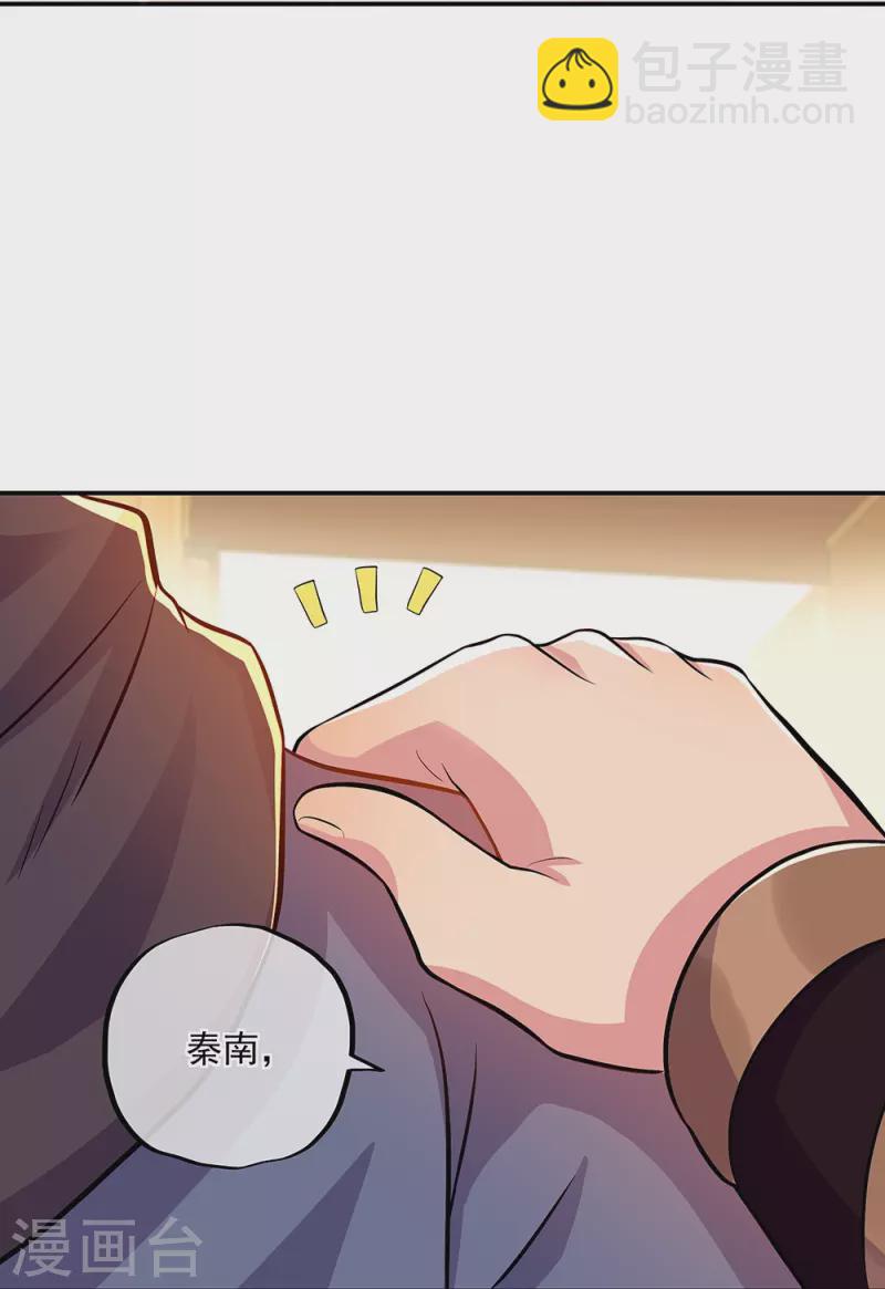 🍴绝世战魂 第333话 凤凰元神 第49页