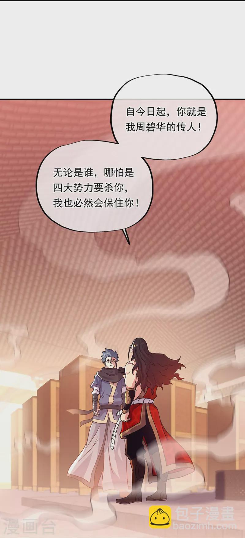 🍴绝世战魂 第333话 凤凰元神 第50页