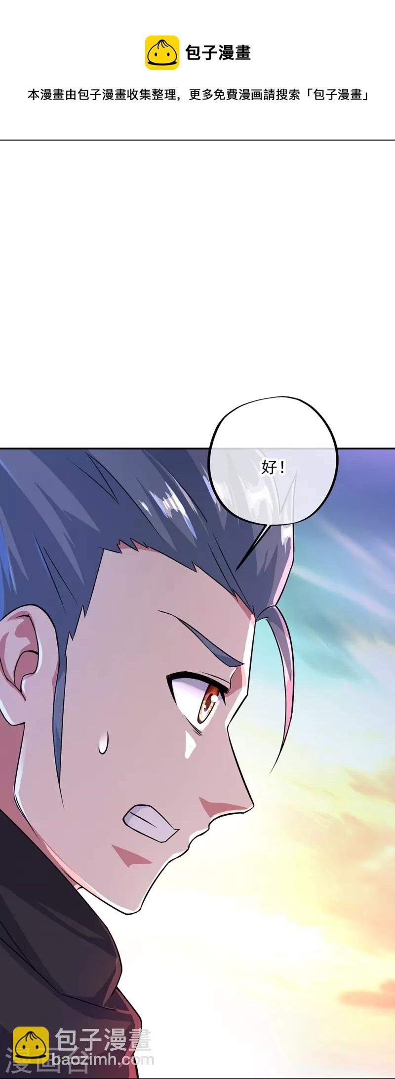 🍴绝世战魂 第333话 凤凰元神 第7页