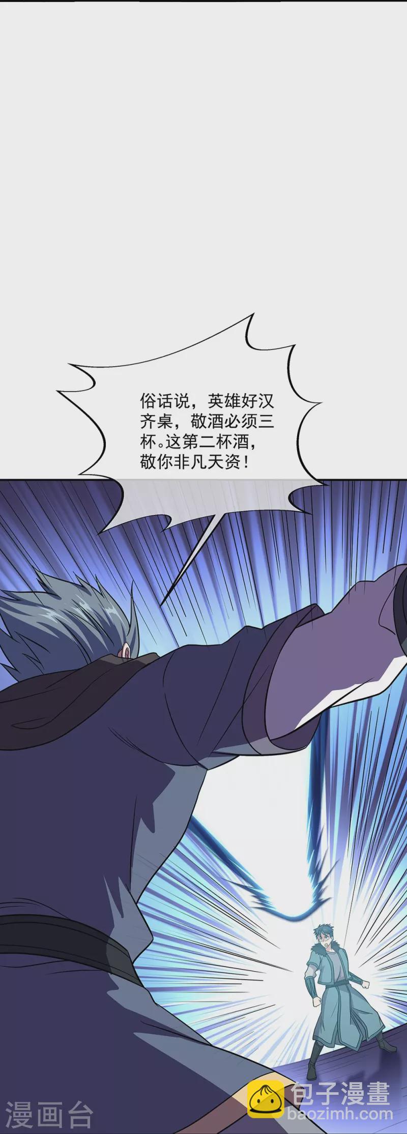 🍴绝世战魂 第335话 皇族聚会 第27页