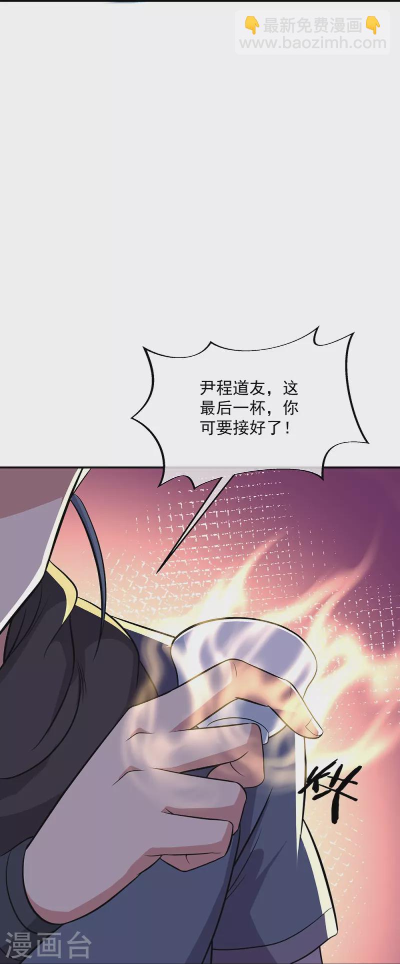 🍴绝世战魂 第335话 皇族聚会 第31页