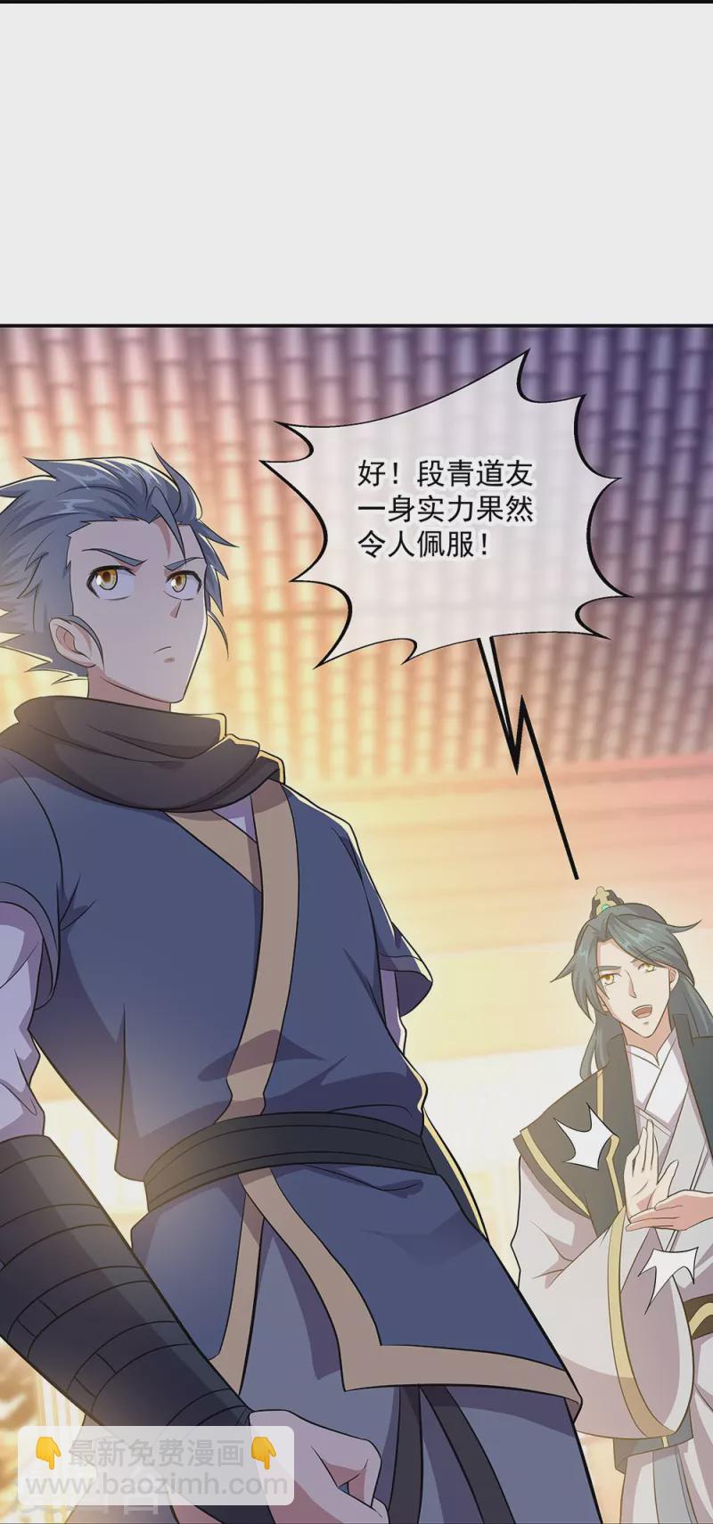 🍴绝世战魂 第335话 皇族聚会 第39页