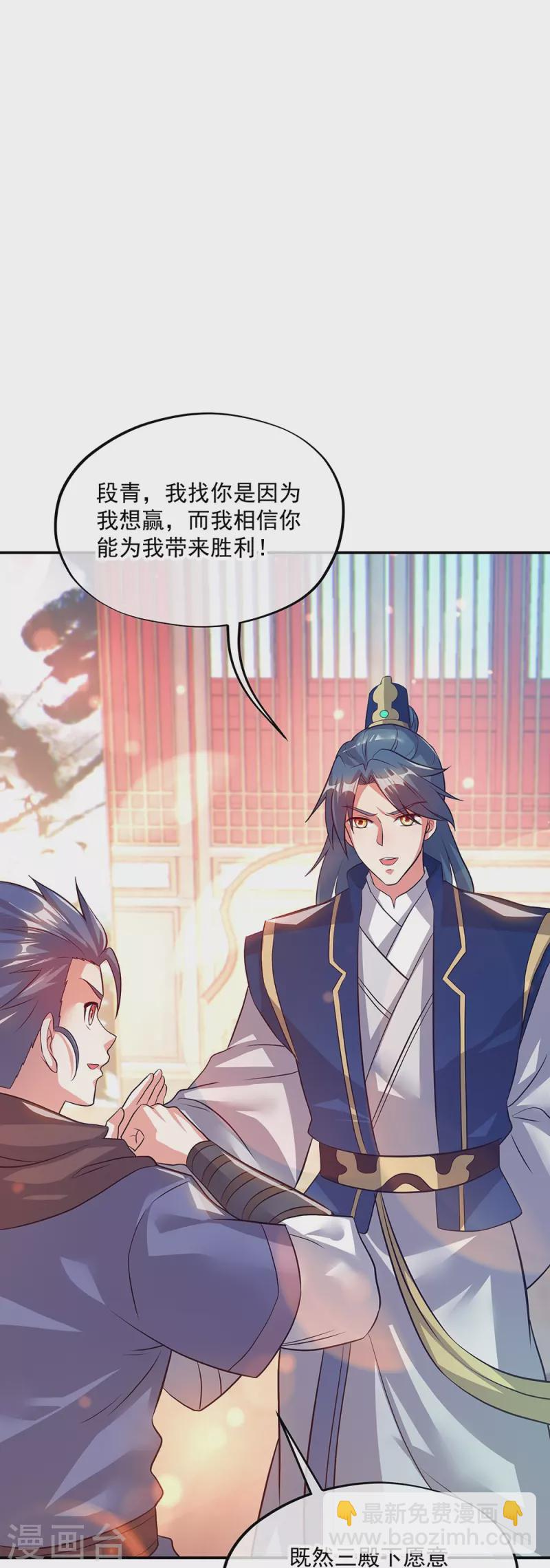 🍴绝世战魂 第335话 皇族聚会 第43页