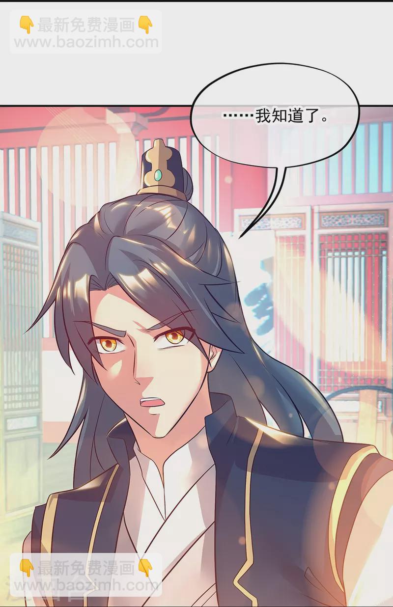 🍴绝世战魂 第335话 皇族聚会 第45页