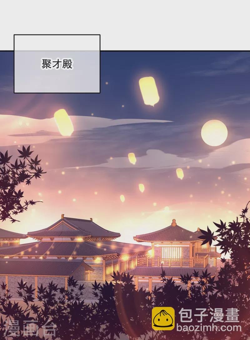 🍴绝世战魂 第335话 皇族聚会 第47页