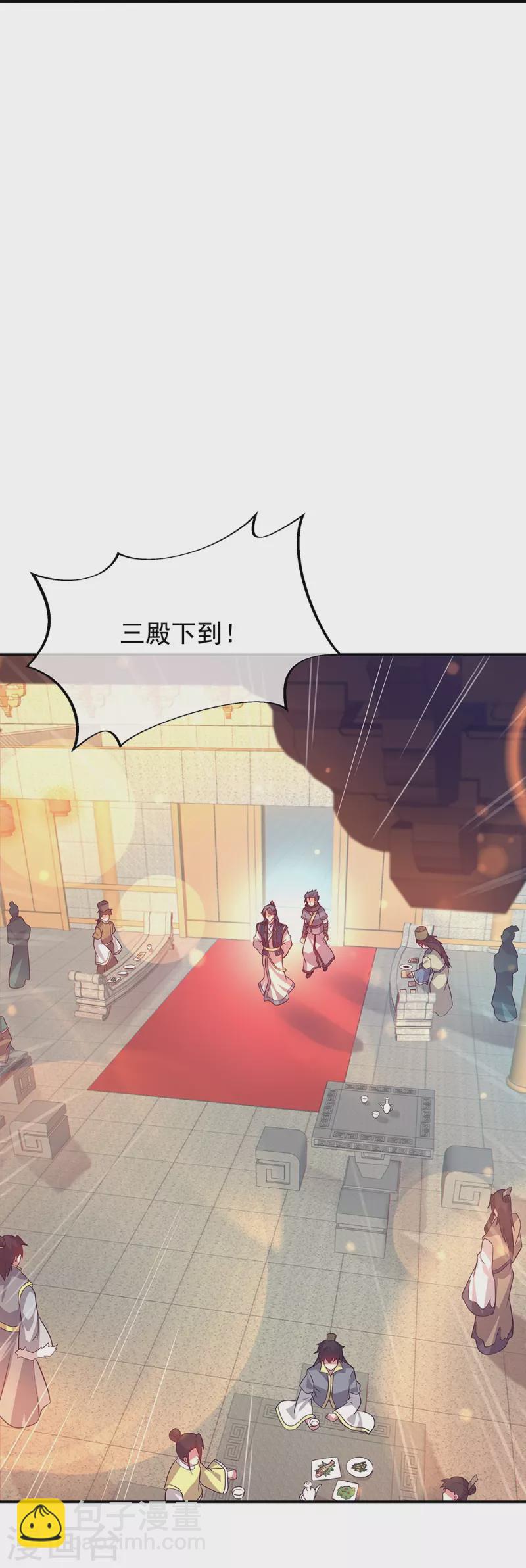 🍴绝世战魂 第335话 皇族聚会 第48页