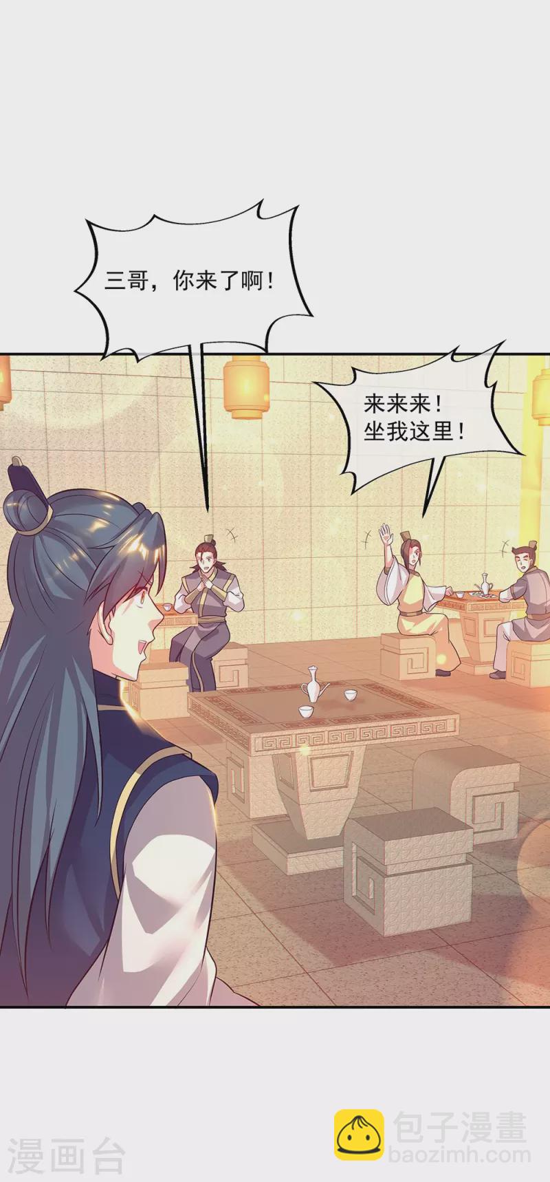 🍴绝世战魂 第335话 皇族聚会 第49页