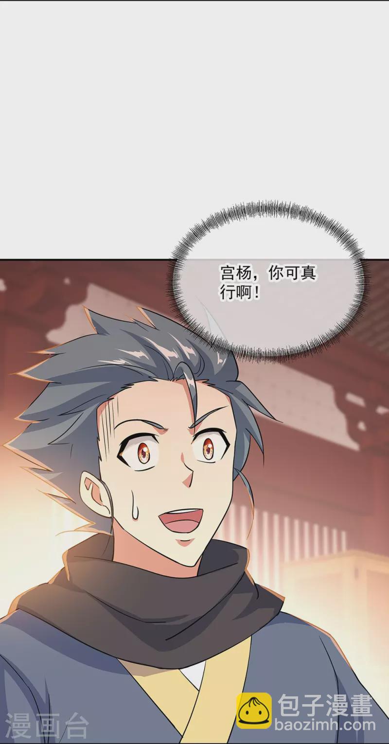 🍴绝世战魂 第335话 皇族聚会 第5页