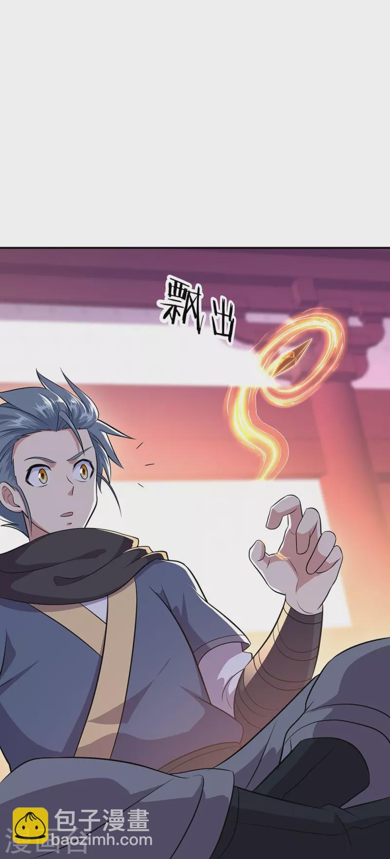 🍴绝世战魂 第335话 皇族聚会 第7页
