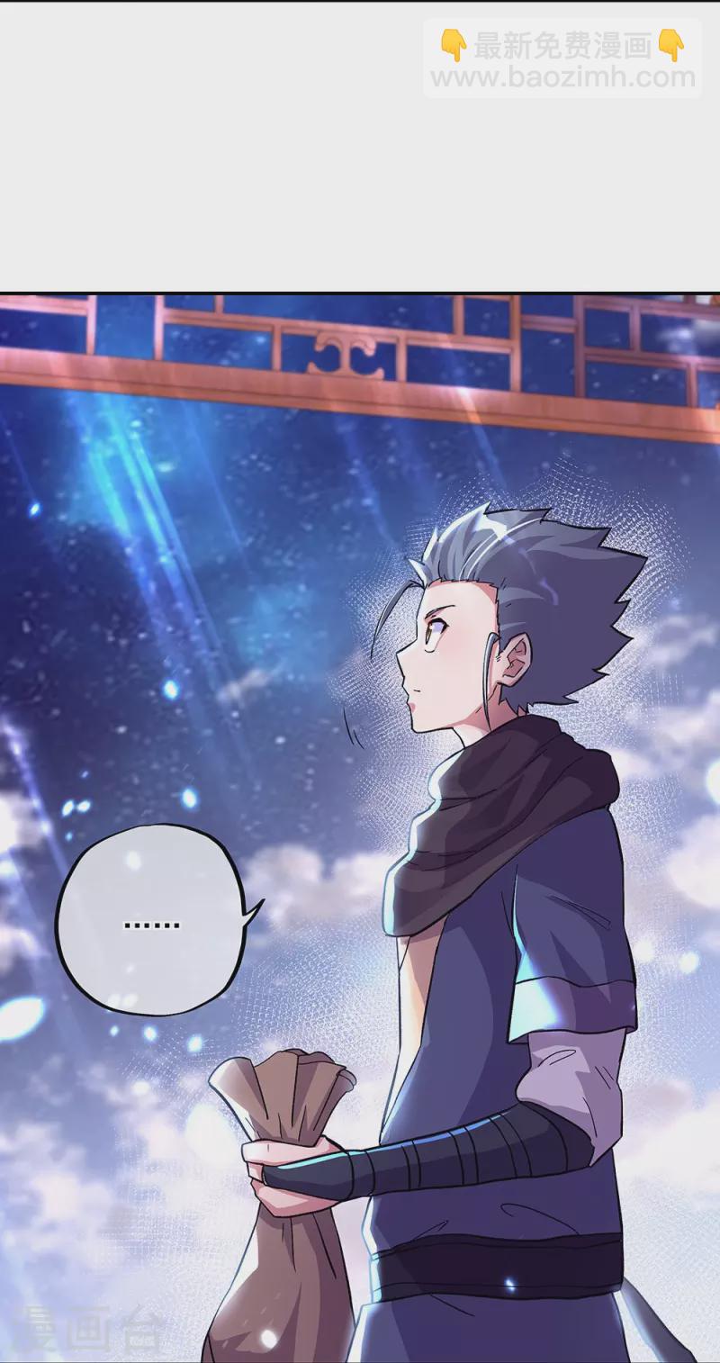 🍴绝世战魂 第337话 星辰阁 第10页