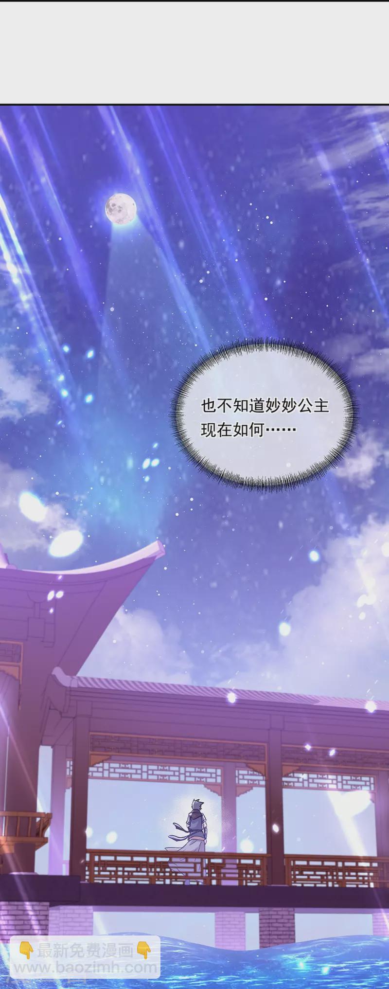 🍴绝世战魂 第337话 星辰阁 第11页
