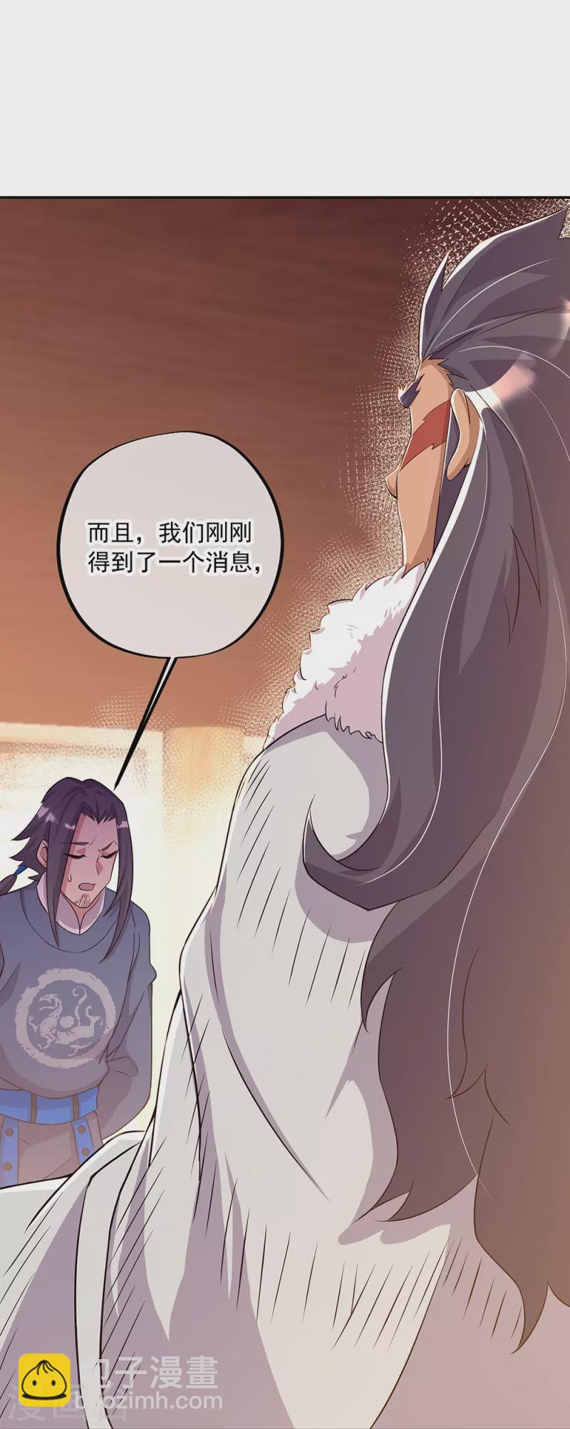 🍴绝世战魂 第337话 星辰阁 第18页