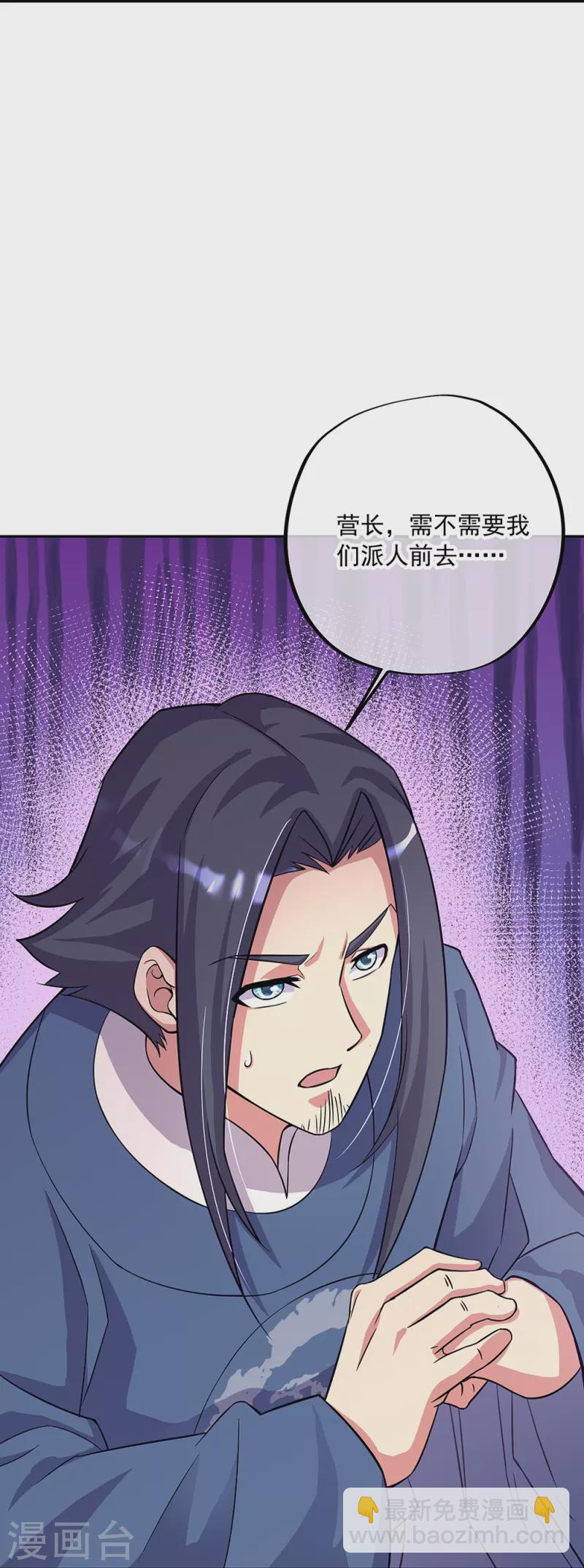 🍴绝世战魂 第337话 星辰阁 第21页