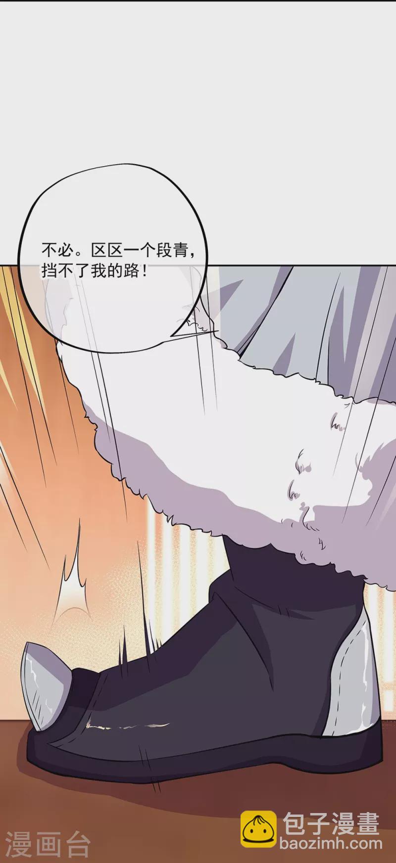 🍴绝世战魂 第337话 星辰阁 第22页