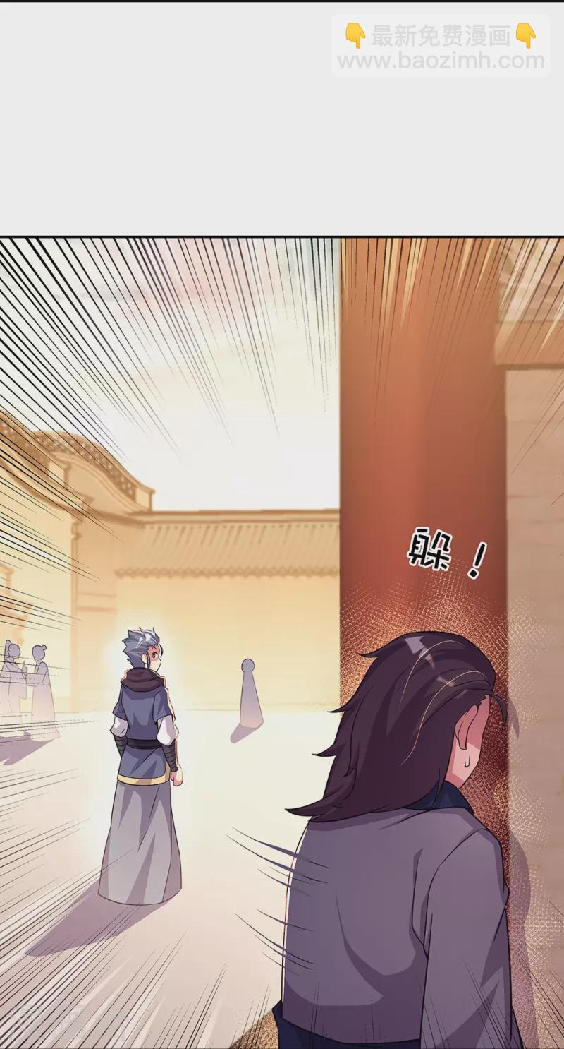 🍴绝世战魂 第337话 星辰阁 第27页