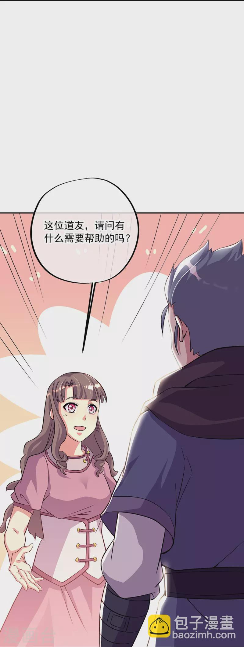 🍴绝世战魂 第337话 星辰阁 第31页