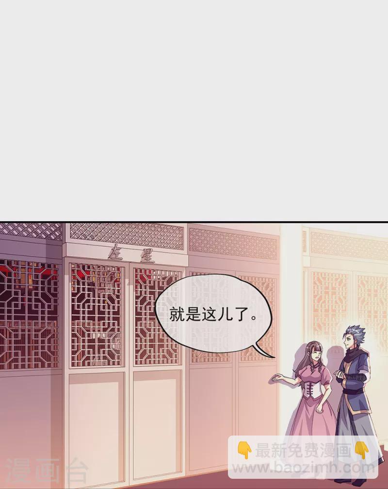 🍴绝世战魂 第337话 星辰阁 第39页