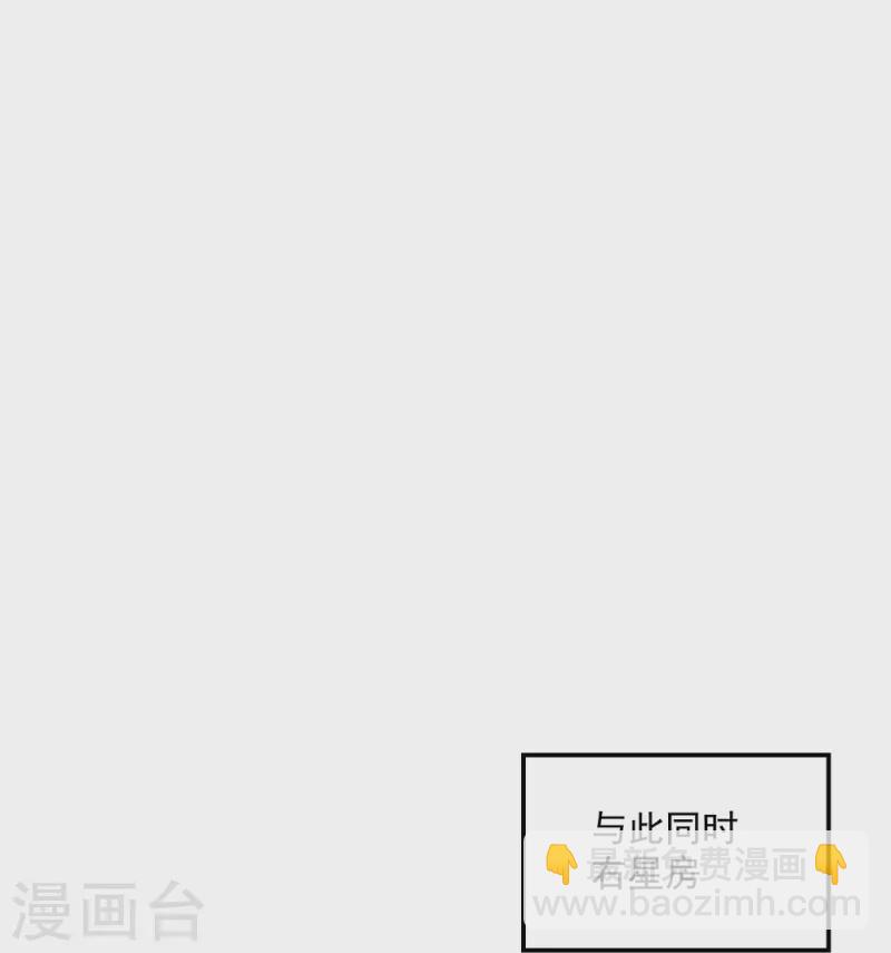 🍴绝世战魂 第337话 星辰阁 第44页