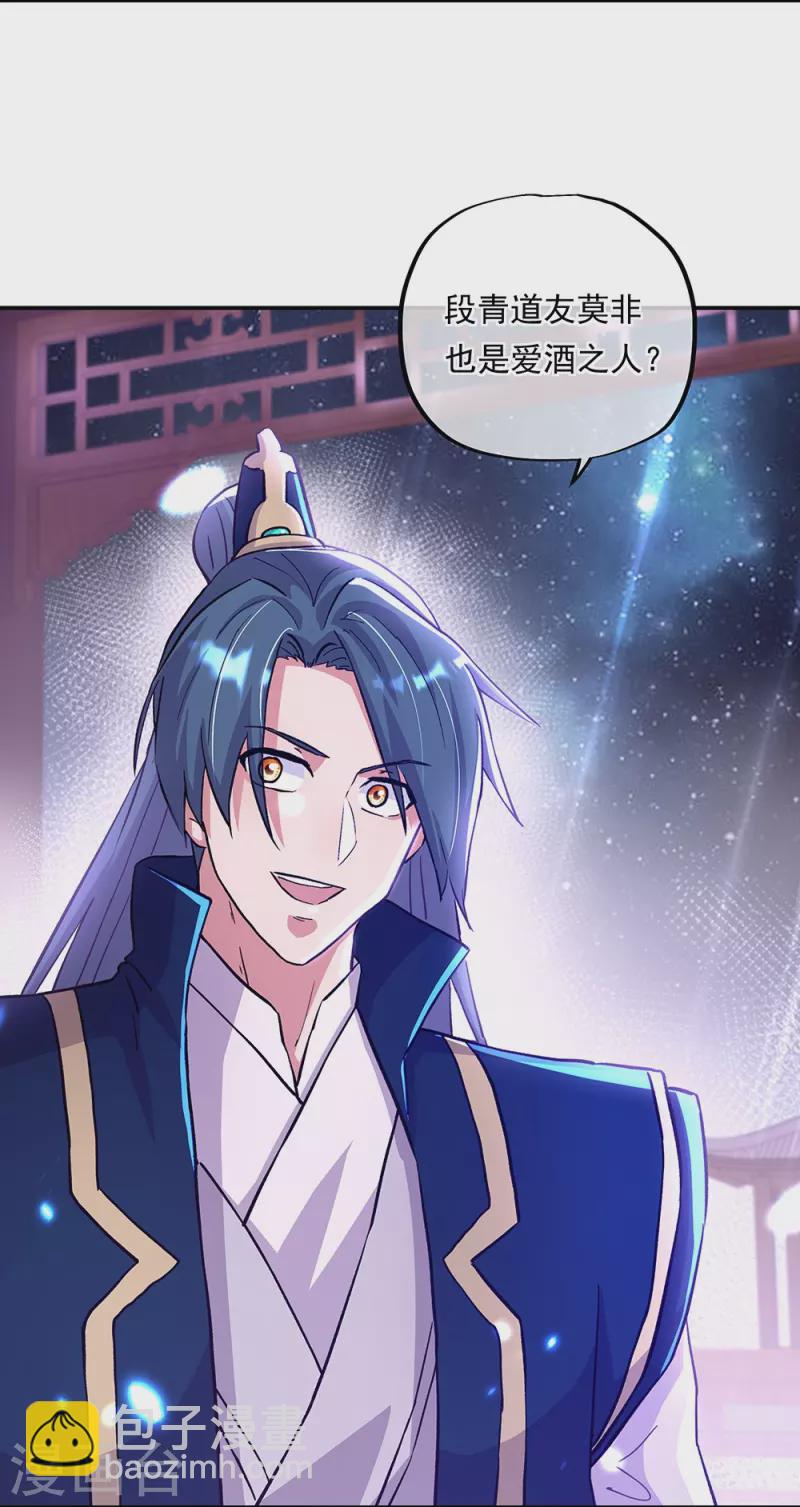🍴绝世战魂 第337话 星辰阁 第7页