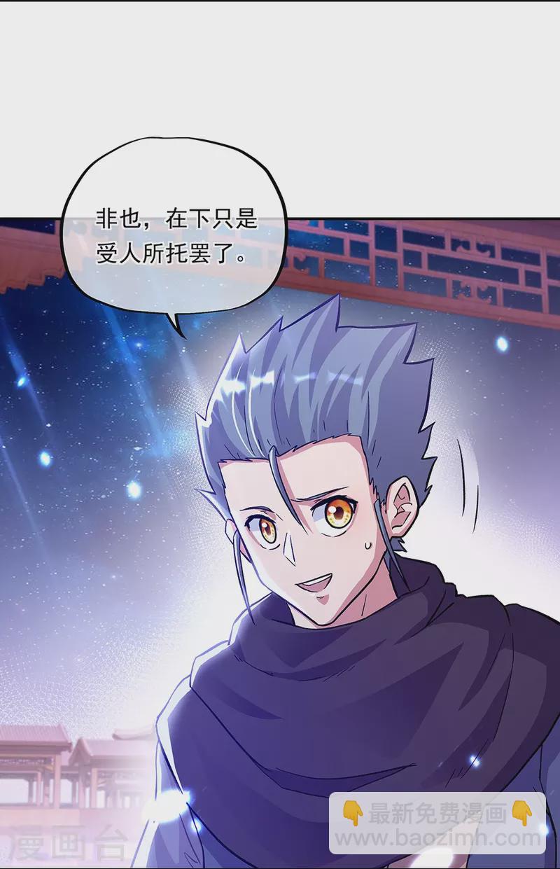 🍴绝世战魂 第337话 星辰阁 第8页