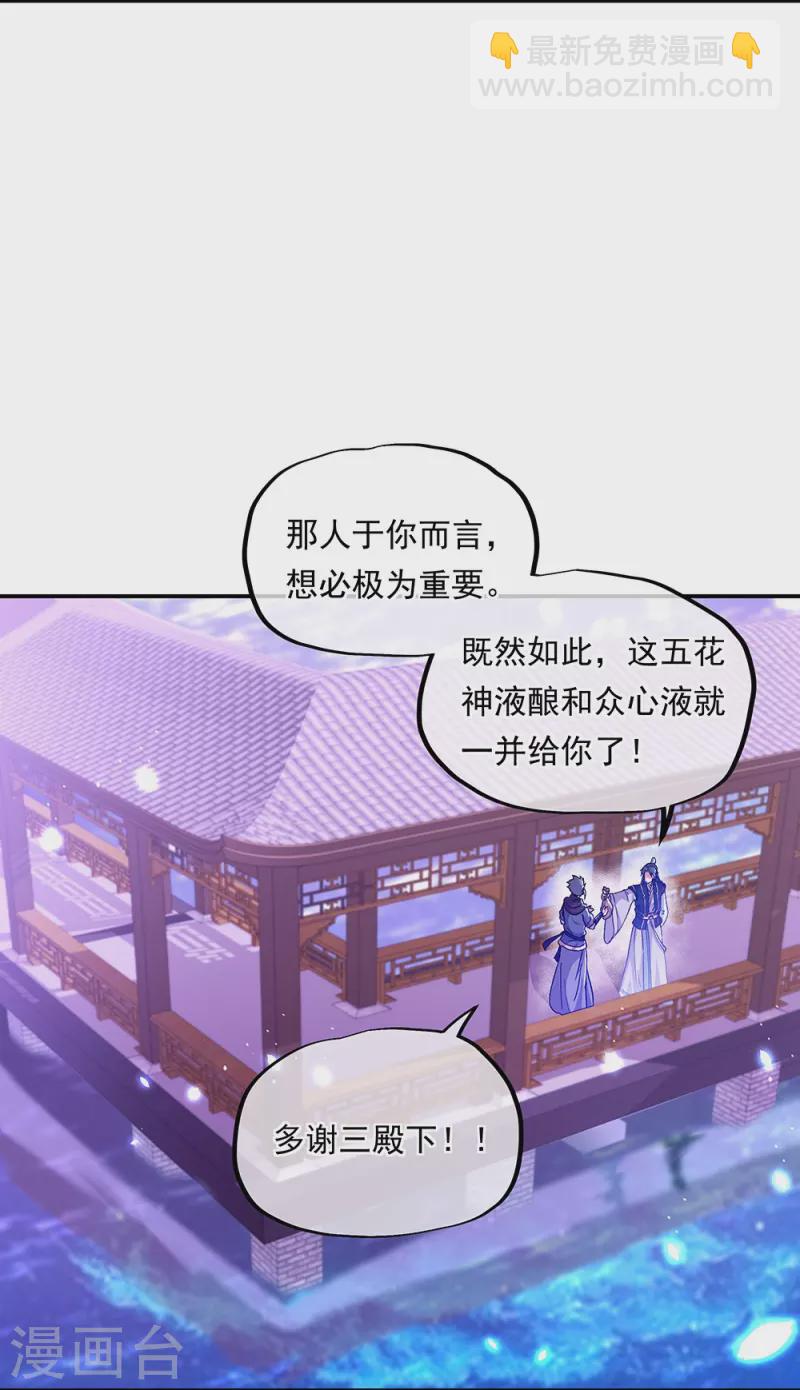🍴绝世战魂 第337话 星辰阁 第9页