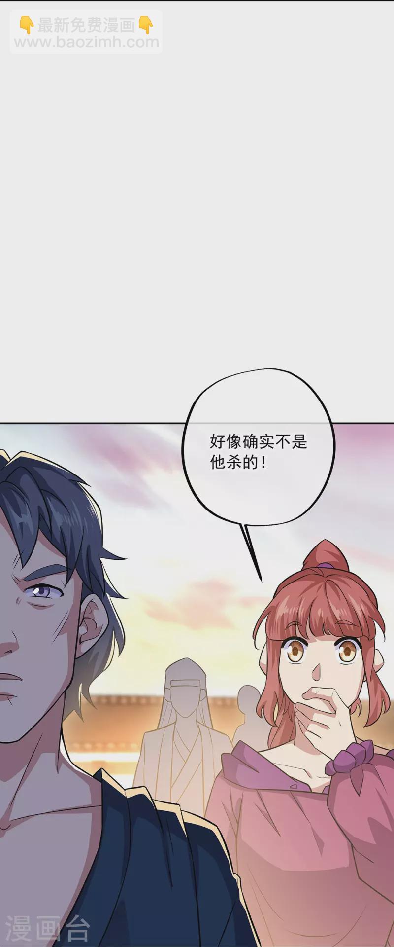 🍴绝世战魂 第339话 熟人相见 第10页
