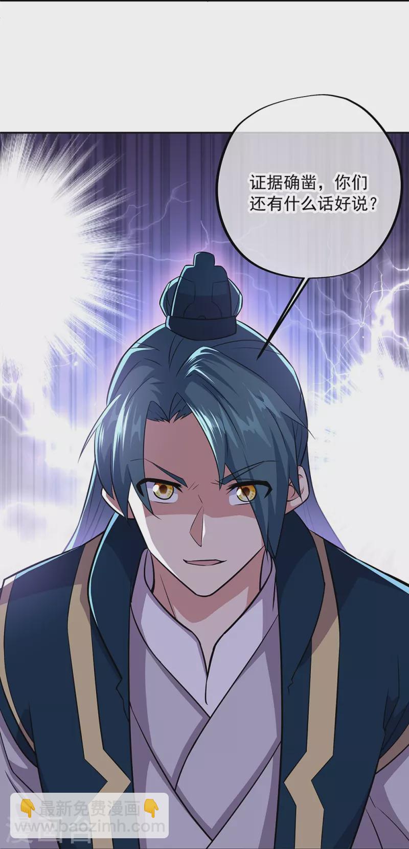 🍴绝世战魂 第339话 熟人相见 第11页