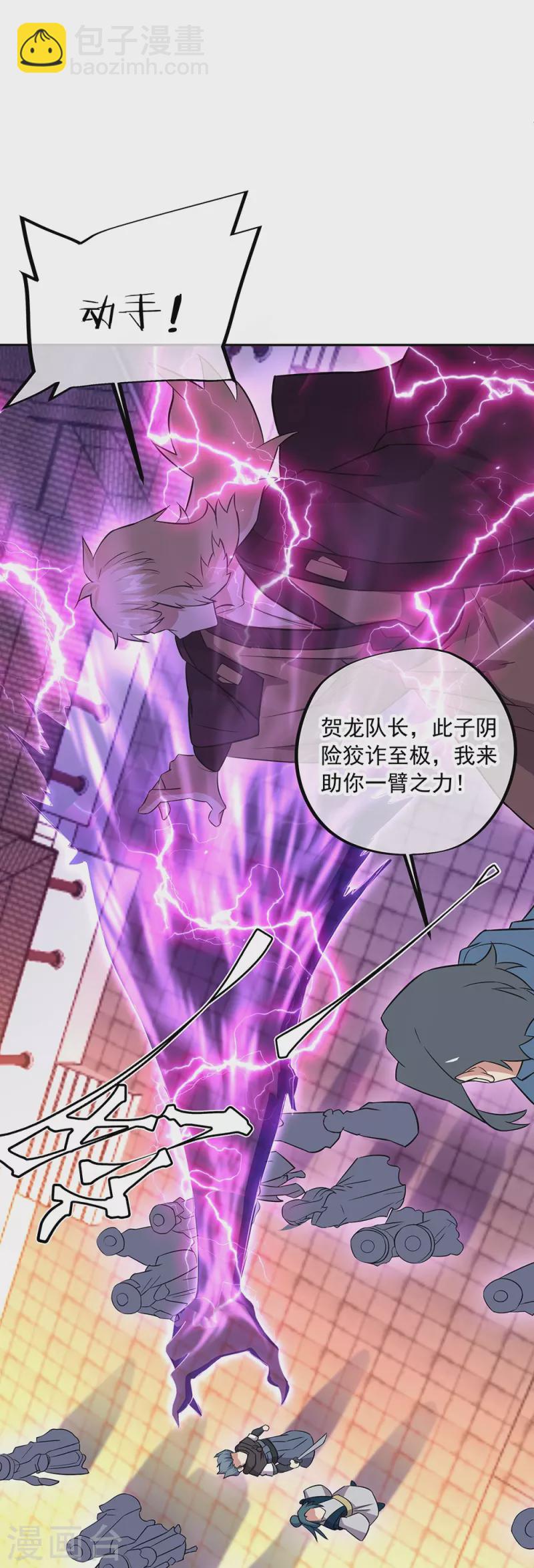🍴绝世战魂 第339话 熟人相见 第13页