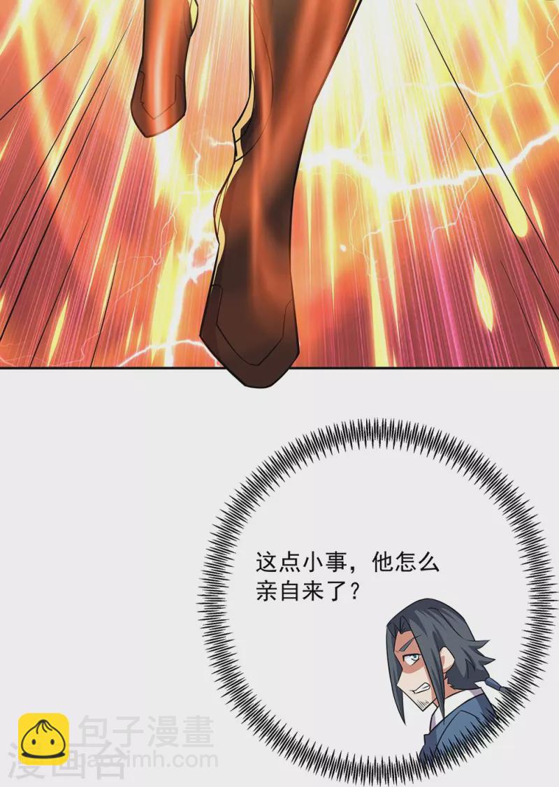 🍴绝世战魂 第339话 熟人相见 第21页