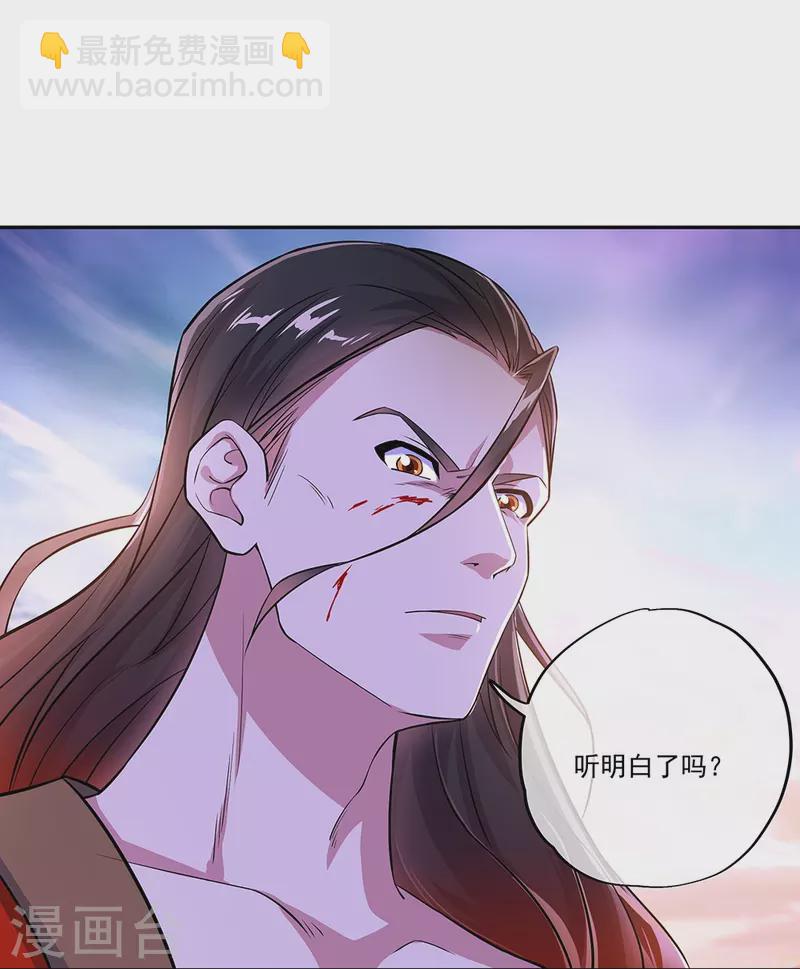 🍴绝世战魂 第339话 熟人相见 第27页