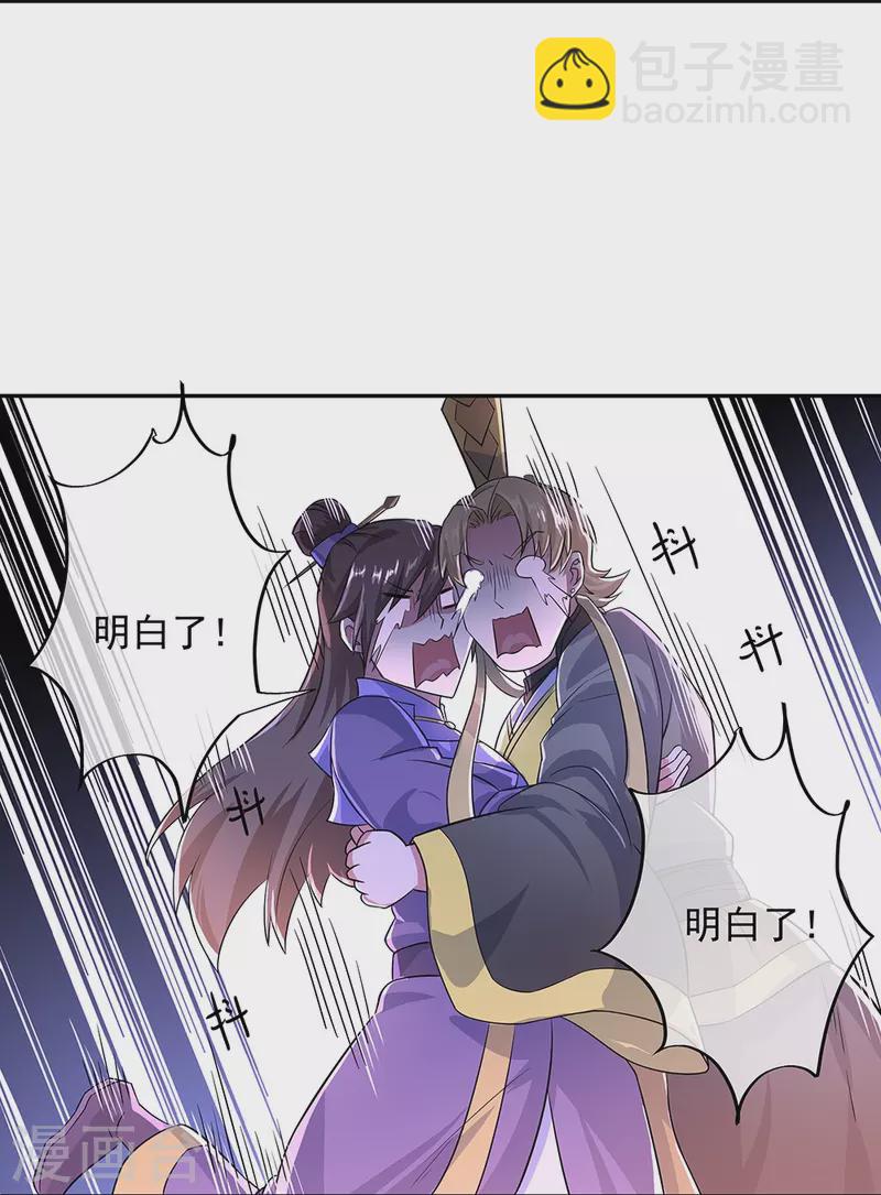 🍴绝世战魂 第339话 熟人相见 第28页