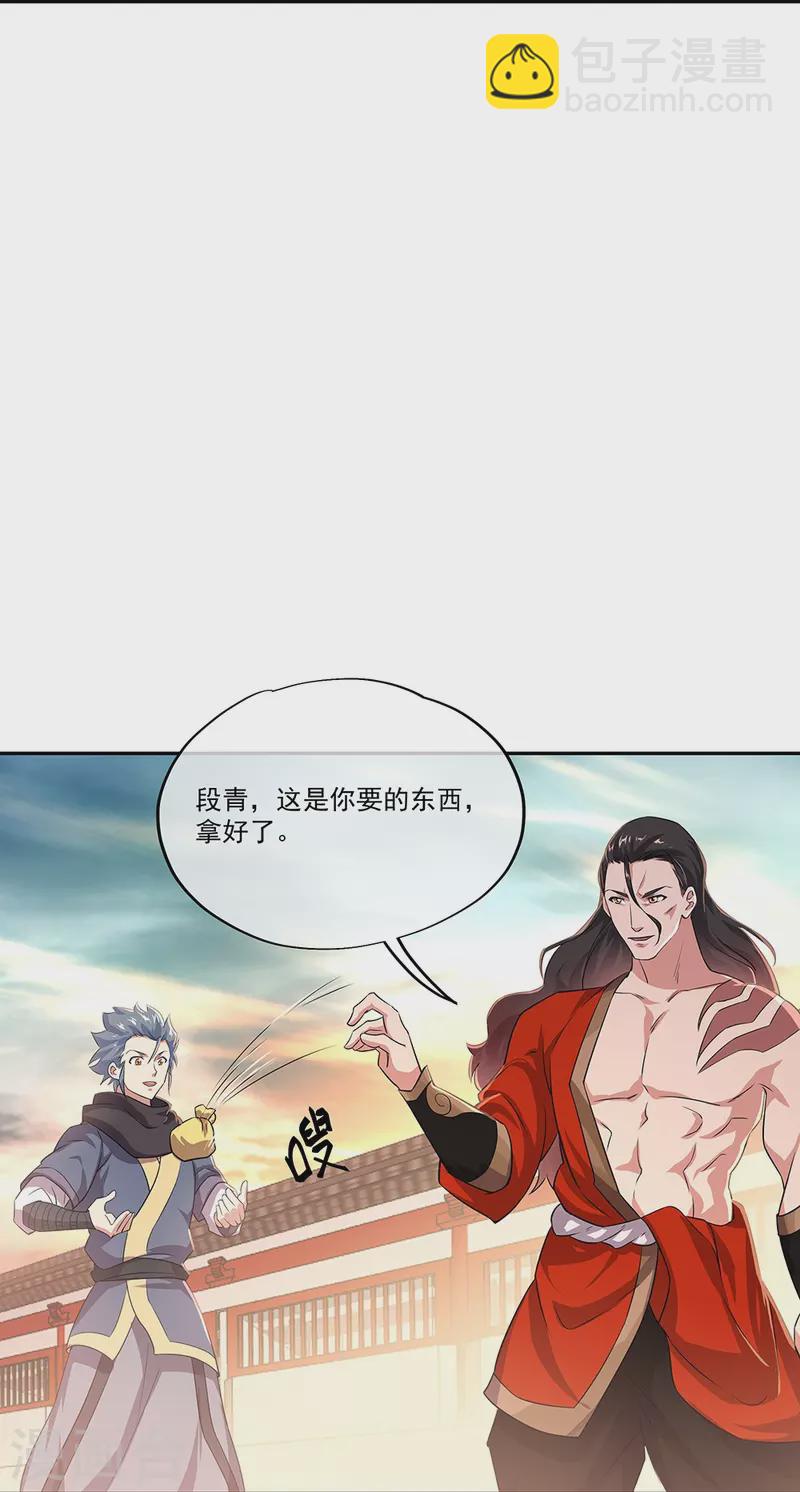 🍴绝世战魂 第339话 熟人相见 第30页