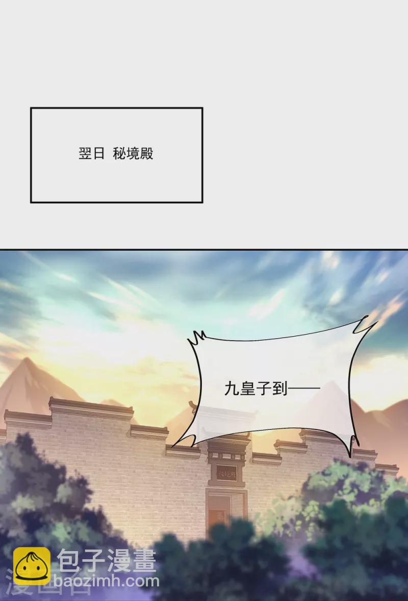 🍴绝世战魂 第339话 熟人相见 第38页
