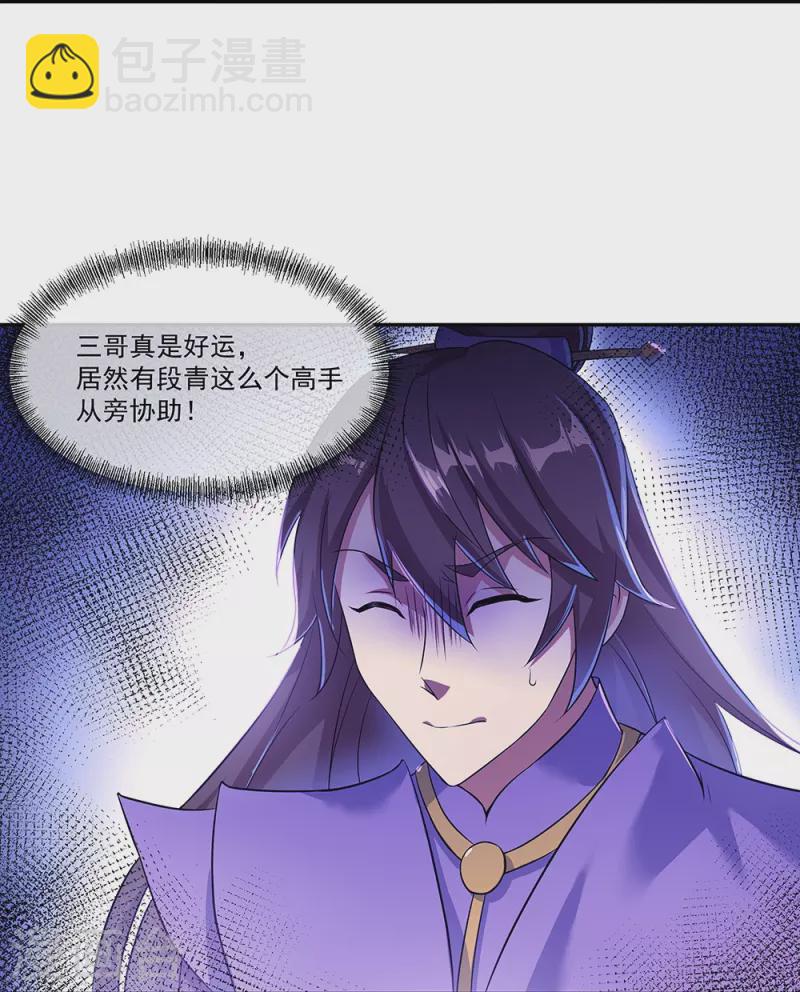 🍴绝世战魂 第339话 熟人相见 第40页