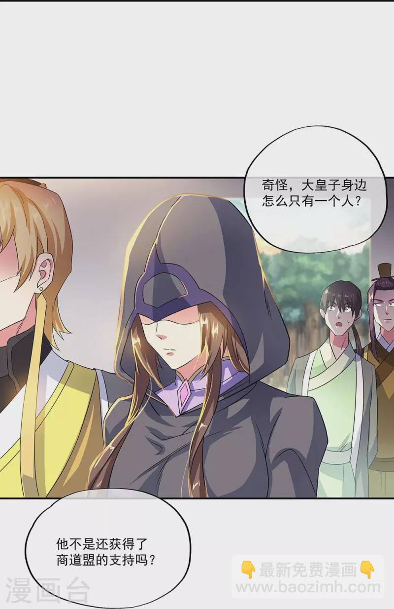 🍴绝世战魂 第339话 熟人相见 第42页