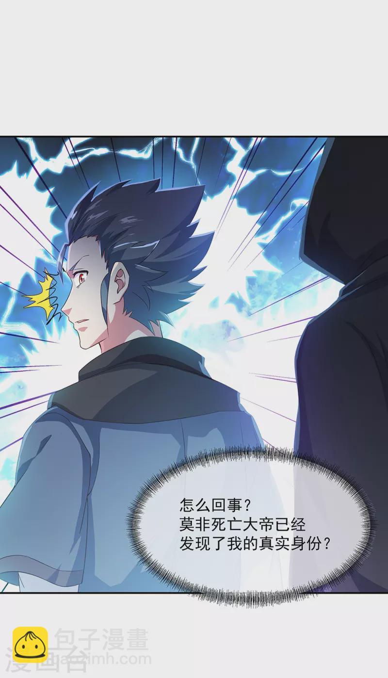 🍴绝世战魂 第339话 熟人相见 第47页