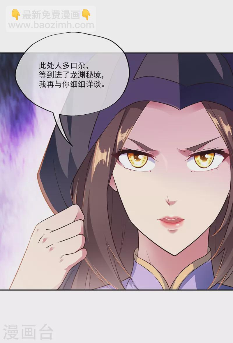 🍴绝世战魂 第339话 熟人相见 第49页