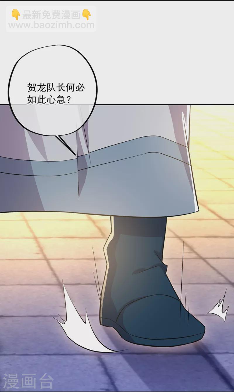 🍴绝世战魂 第339话 熟人相见 第6页