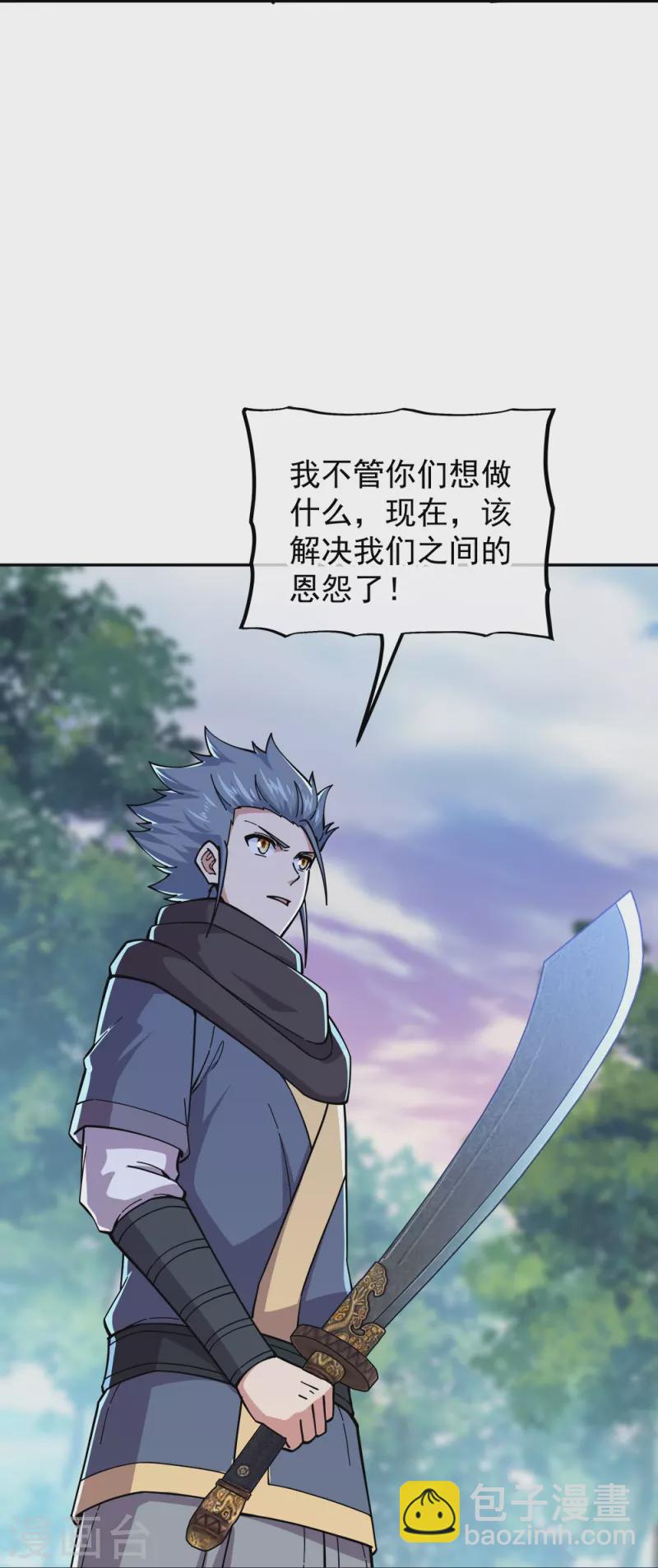 🍴绝世战魂 第341话 龙渊果之争 第11页
