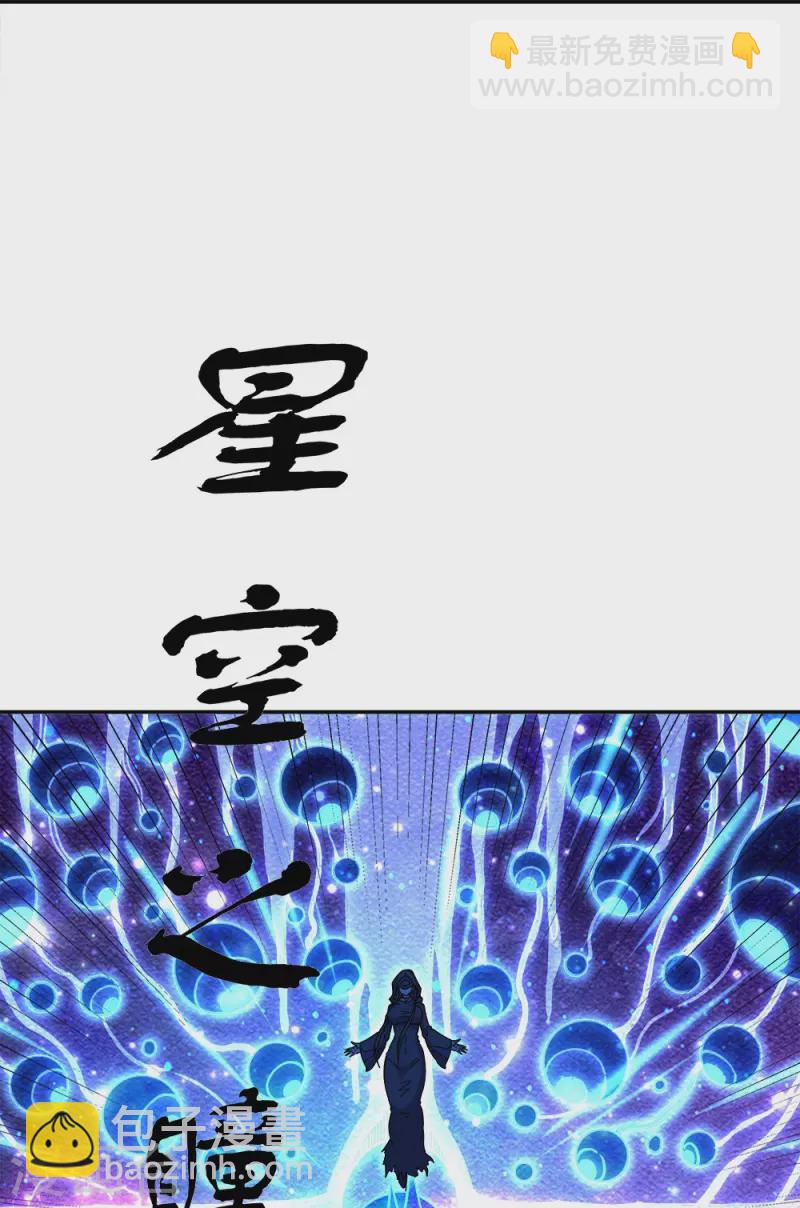 🍴绝世战魂 第341话 龙渊果之争 第14页