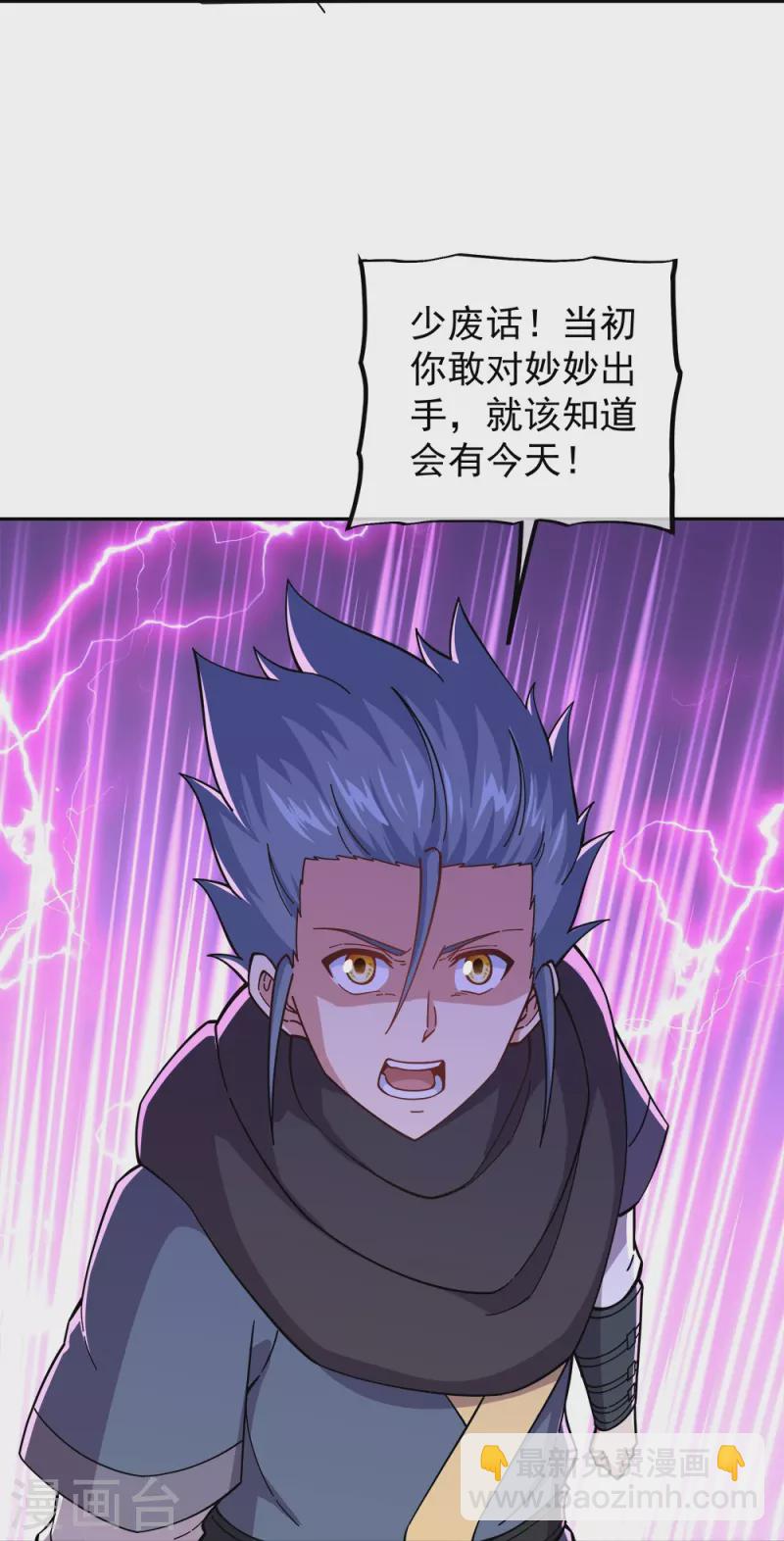🍴绝世战魂 第341话 龙渊果之争 第17页