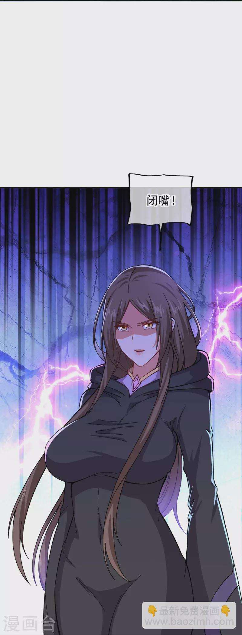 🍴绝世战魂 第341话 龙渊果之争 第21页