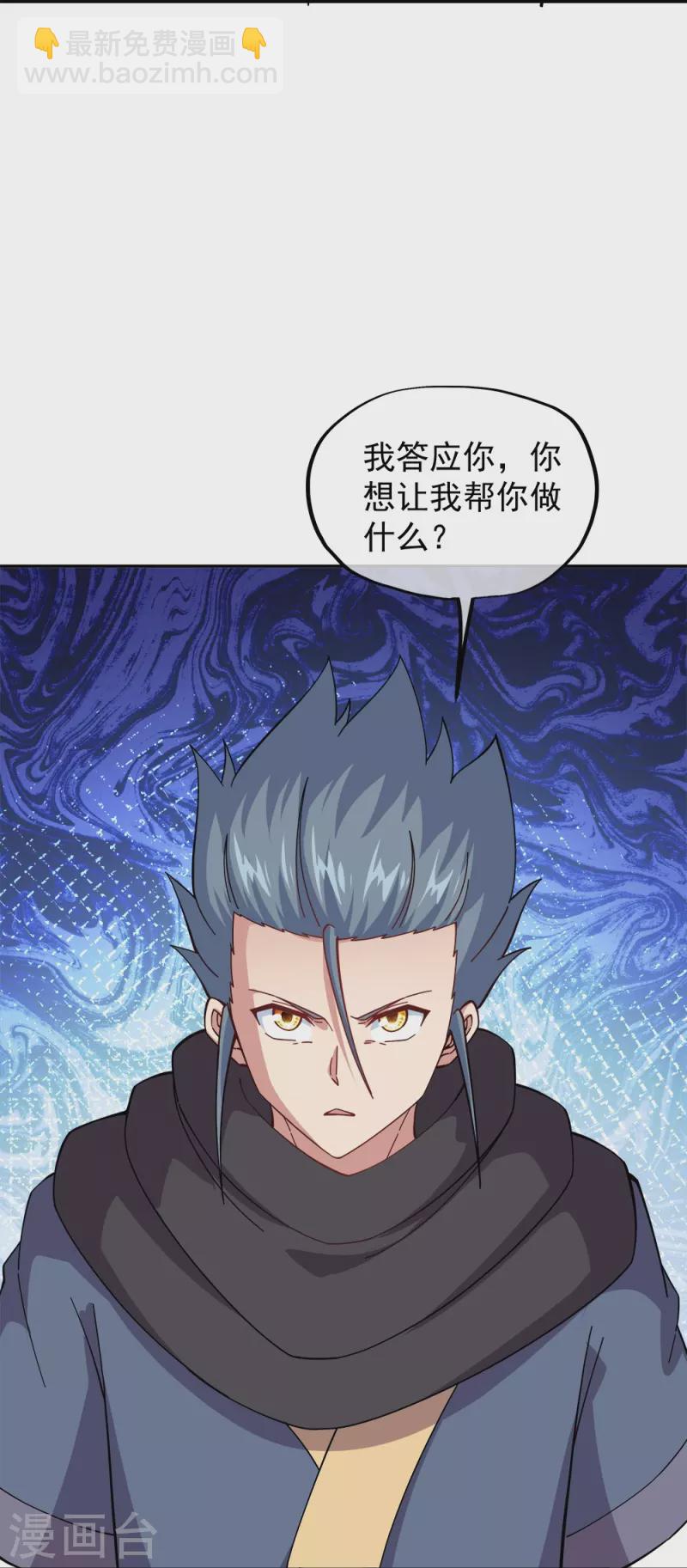 🍴绝世战魂 第341话 龙渊果之争 第22页