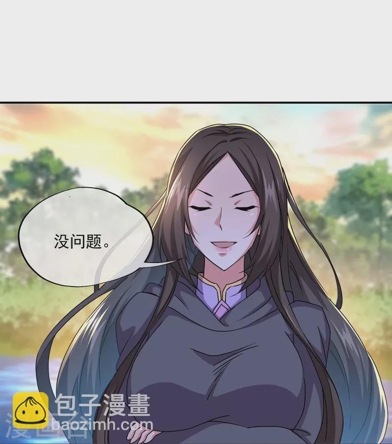 🍴绝世战魂 第341话 龙渊果之争 第27页