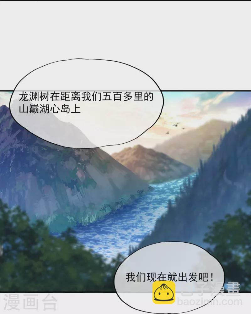 🍴绝世战魂 第341话 龙渊果之争 第36页