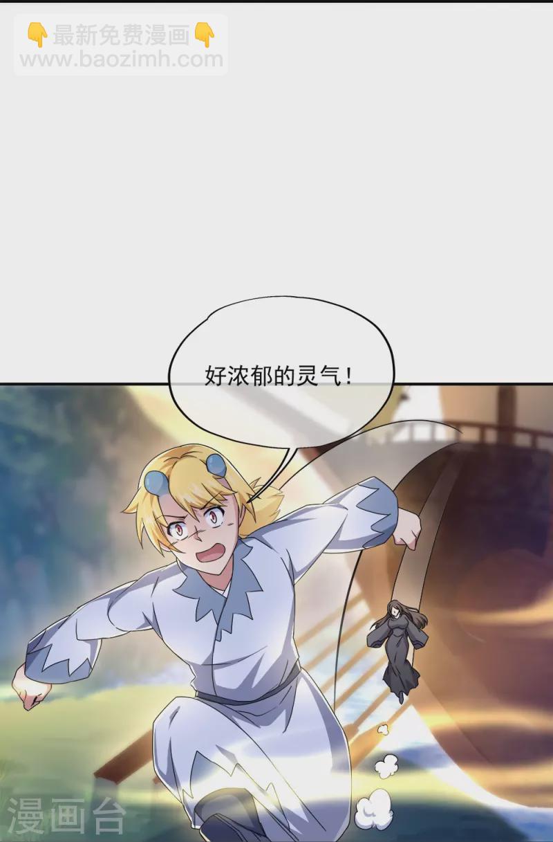 🍴绝世战魂 第341话 龙渊果之争 第39页