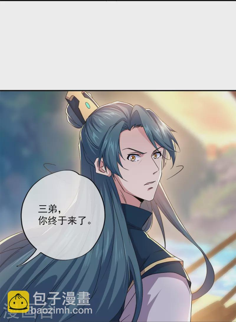 🍴绝世战魂 第341话 龙渊果之争 第40页
